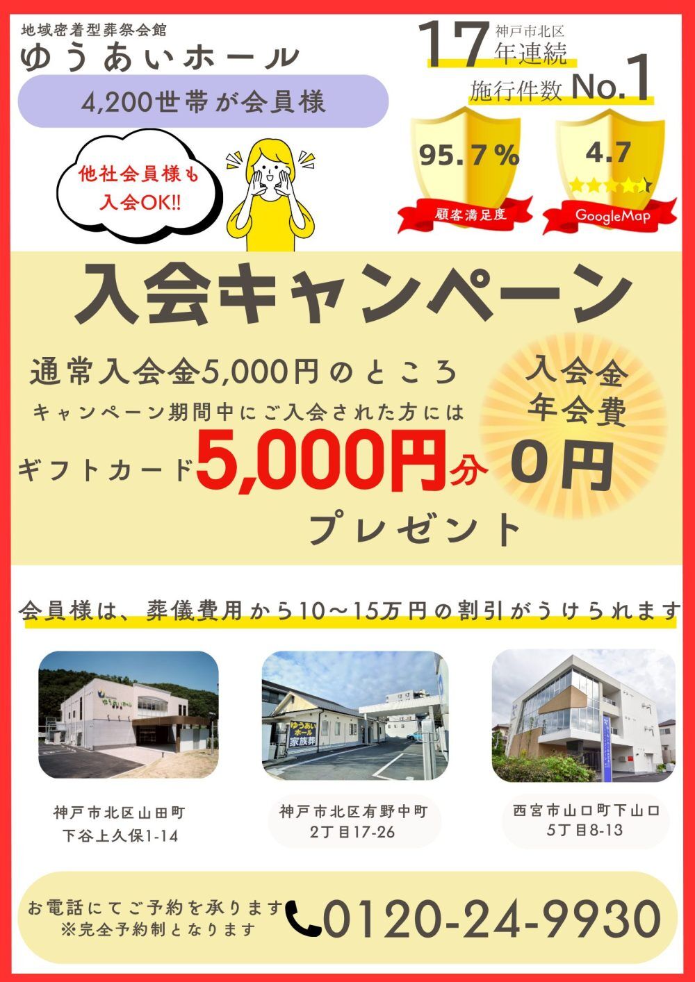 この夏もやります！！入会キャンペーン もれなく！QUOカード or JCBギフトカード　　　　　　　　　　　　　　　　　　　　　　　　　　　　　　　5000円分プレゼント