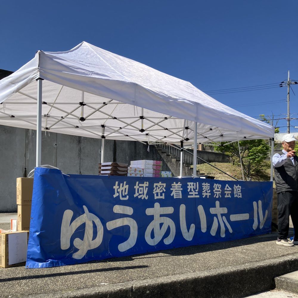 ゆうあいホール協賛グラウンドゴルフ大会開催！！