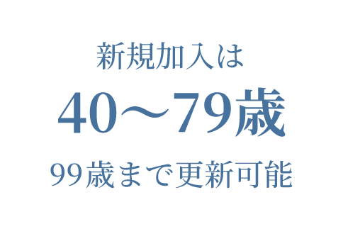 保険対応プラン2_1