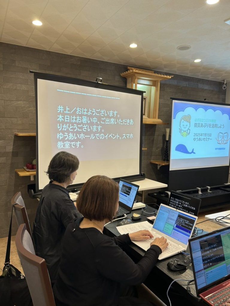 スマホ教室を開催しました。の画像| 葬祭会館ゆうあいホール【公式】 神戸市北区のご葬儀･お葬式のことなら