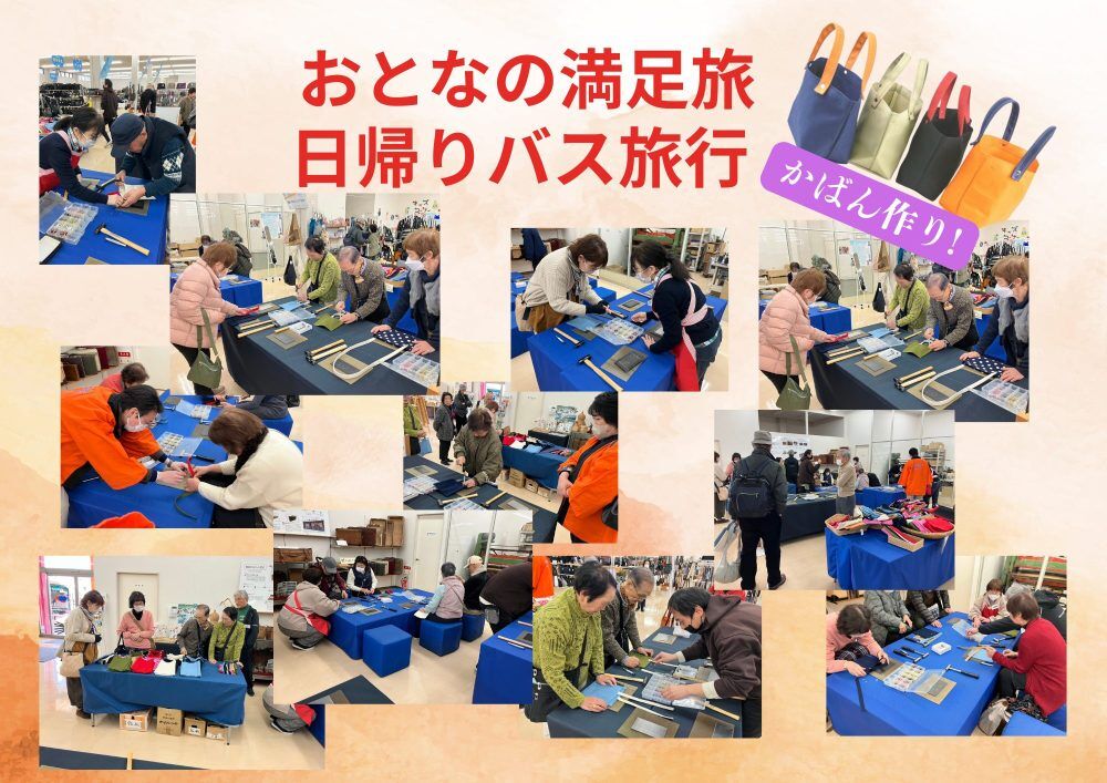 日帰りバス旅行に行ってきました。の画像| 葬祭会館ゆうあいホール【公式】 神戸市北区のご葬儀･お葬式のことなら