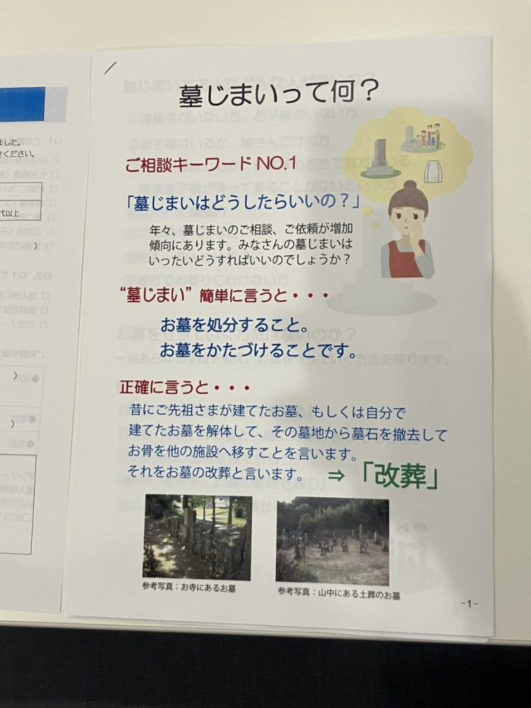 葬祭会館ゆうあいホール終活セミナー お墓の何でも相談会を開催しましたの画像| 葬祭会館ゆうあいホール【公式】 神戸市北区のご葬儀･お葬式のことなら