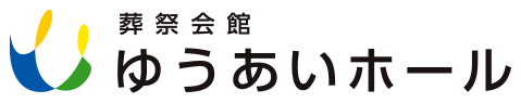 葬祭会館 ゆうあいホール神戸北