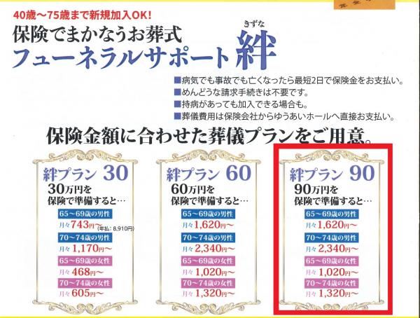 「遊歩道夏号の訂正のお知らせ」の画像| 葬祭会館ゆうあいホール【公式】 神戸市北区のご葬儀･お葬式のことなら