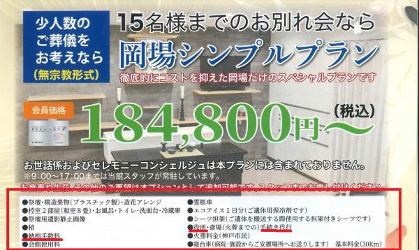 「遊歩道夏号の訂正のお知らせ」