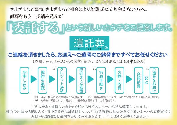 ご案内の画像| 葬祭会館ゆうあいホール【公式】 神戸市北区のご葬儀･お葬式のことなら