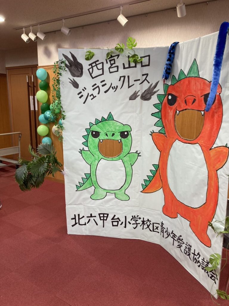 山口ホールに、今年も恐竜が出没！！の画像| 葬祭会館ゆうあいホール【公式】 神戸市北区のご葬儀･お葬式のことなら